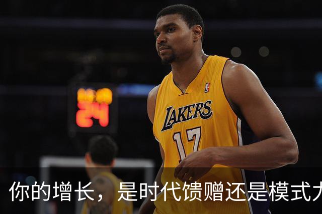 你的增长，是时代馈赠还是模式力量？ | 吴晓波激荡讲堂
